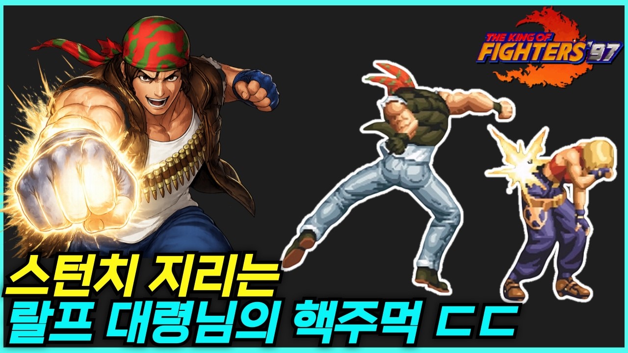 랄프의 개틀링 어택 스턴치 미쳤네 ㅋㅋ