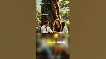 خيانة الامانة قصص بين الاصدقاء ماذا تفعل لو حدث معك هكذا Story 
