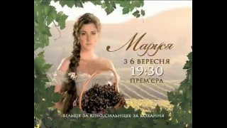 «Маруся. Испытания»