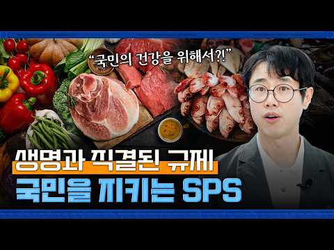 🧱🌎🍄내 성질 까먹은 모양인데...검역? 진행시켜~SPS🚙🛳️✈️통상이몽