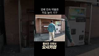 민속 전통 놀이