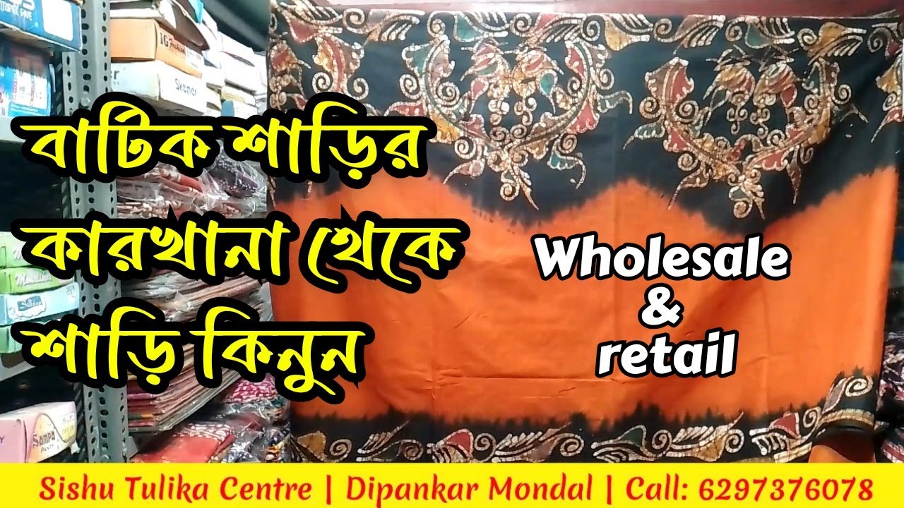 Sishu tulika centre | Hand batik saree | শিশু তুলিকা সেন্টার |  হ্যান্ড বাটিক শাড়ি Canning ক্যানিং