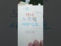 2026 0625 목 지니노동법 사례노트 이수진 노무사 변호사 저 보는중