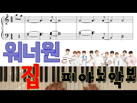  ONE'S PLACE / HOME (EASY Piano) -  Wanna One