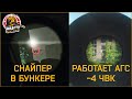 Escape From Tarkov || РЕЗЕРВ, СНАЙПЕР В БУНКЕРЕ