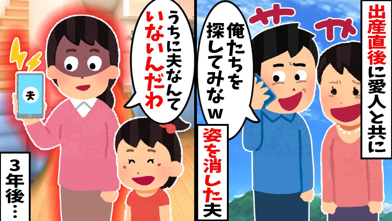 【2chスカッと】出産直後に駆け落ちした夫「寿司用意しとけよ！」→3年ぶりに帰る気満々だが、すでに離婚届提出済みで人生終了www