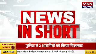 NEWS IN SHORT screenshot 4
