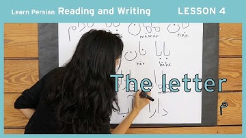 Lesson 4- Learn Persian / Farsi Reading & Writing - (Chai and Conversation Read / Write Course)