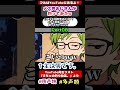 変態ばかり！？イケボ意識ニキ降臨釣ってみたｗｗｗPart08 圧倒的メスの世界。#声とも #斉藤さん #女声釣り #多声類 #両声