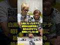 【検証】白黒ポテチ、昭和の写真に紛れ込ませたらバレる??#shorts #ドッキリ