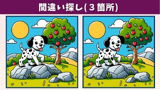 Find 3 Differences | Illustration Version #1522