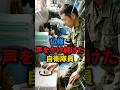 【自衛隊】仏様に「ごめんなぁ」と声をかけ続けた東日本大震災 自衛隊員の真実 #自衛隊 #東日本大震災 #感動する話 #陸上自衛隊