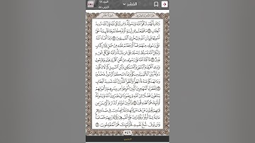 #سورة_الحشر #القران #راحة_نفسية #تيك_توك #اكسبلور #duet