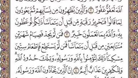 القرآن الكريم صفحة 542