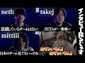 次回VCTは出場するかもしれないじゃすぱー【neth/takej/mittiii/切り抜き】