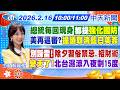 國民黨與民進黨之間的對立