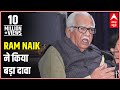 Actor Govinda used Dawood's help to defeat me in 2004 polls: UP Guv Ram Naik