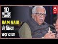 Govinda used Dawood Ibrahim's help to defeat me, claims Ram Naik in his book