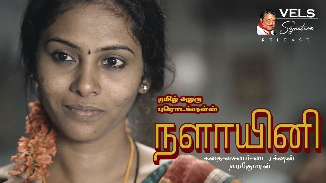 Nalayini - Short Film | Harikumaran | Srini Suryaprakasam | Srichezhiyan | Vels Signature