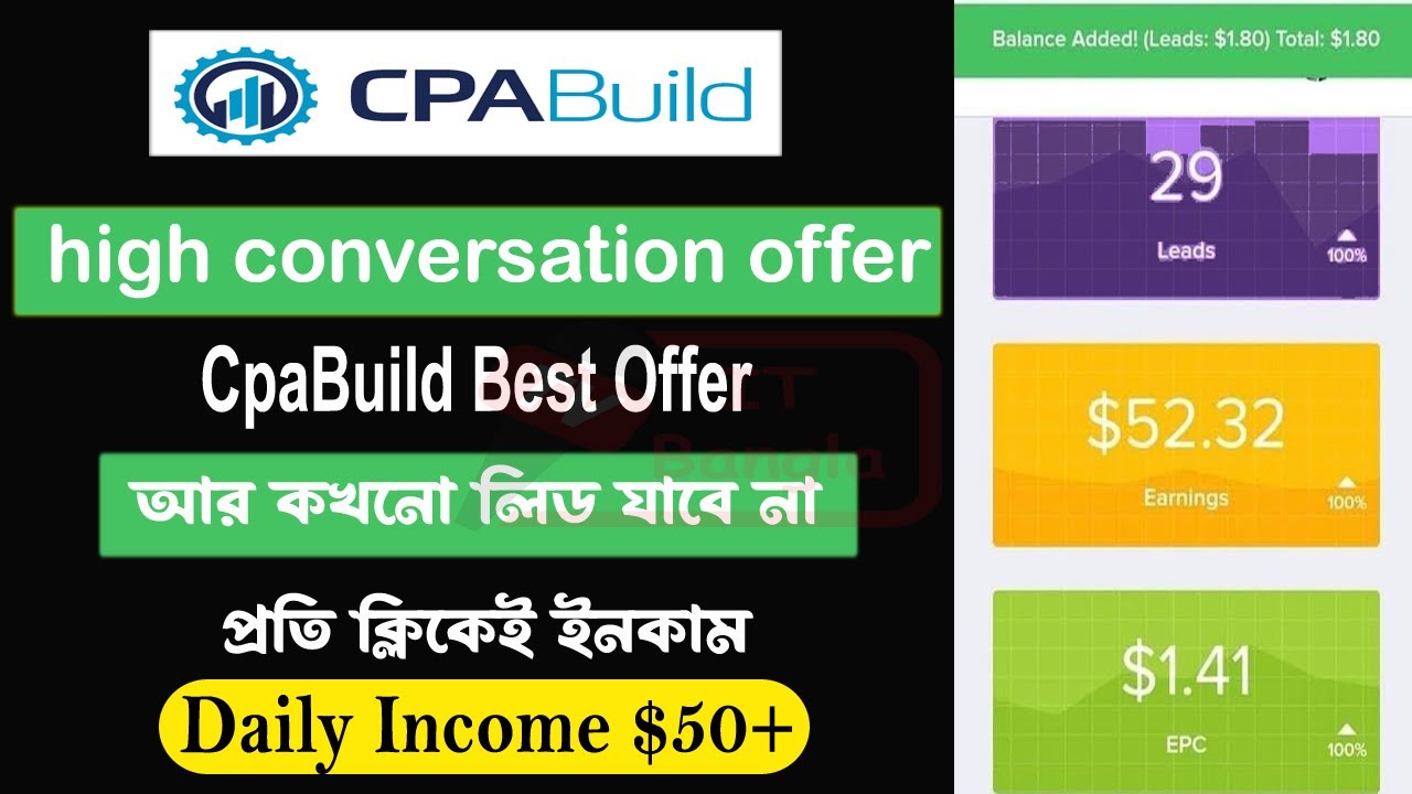 CPABuild Best Offer Selection || CPABuild Offer Promote || CPA Marketing Bangla Tutorial || ITBangla