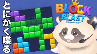 【Blockblast】コメント読むの大好きVTuberの爽快パズル朝活雑談 #shorts #ブロックブラスト #Blockblast #Hungrystudio