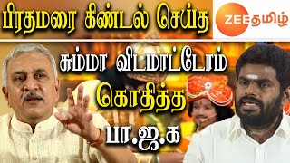 zee tamil Junior Super Star teasing PM Narendra modi - zee tamil should apologise - bjp