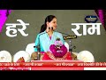 राधिका गोरी से ... Jaya Kishori ji Bhajan ! जया किशोरी जी~Radhika Gori Se...  ! Lakhdatar Telefilms Mp3 Song