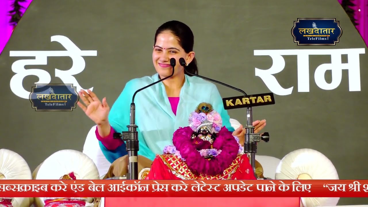     Jaya Kishori ji Bhajan    Radhika Gori Se   Lakhdatar Telefilms