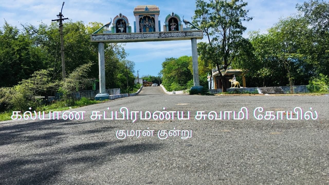 Kalyana Subramanya Swamy Temple | Kumaran Kundru | புலிபானி சித்தர் | Raju's Point of View