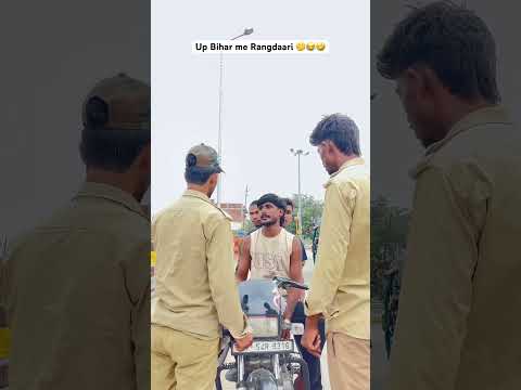UP Bihar me Rangdaari ￼🤔😂🤣 #viral #trending #viral #comedy