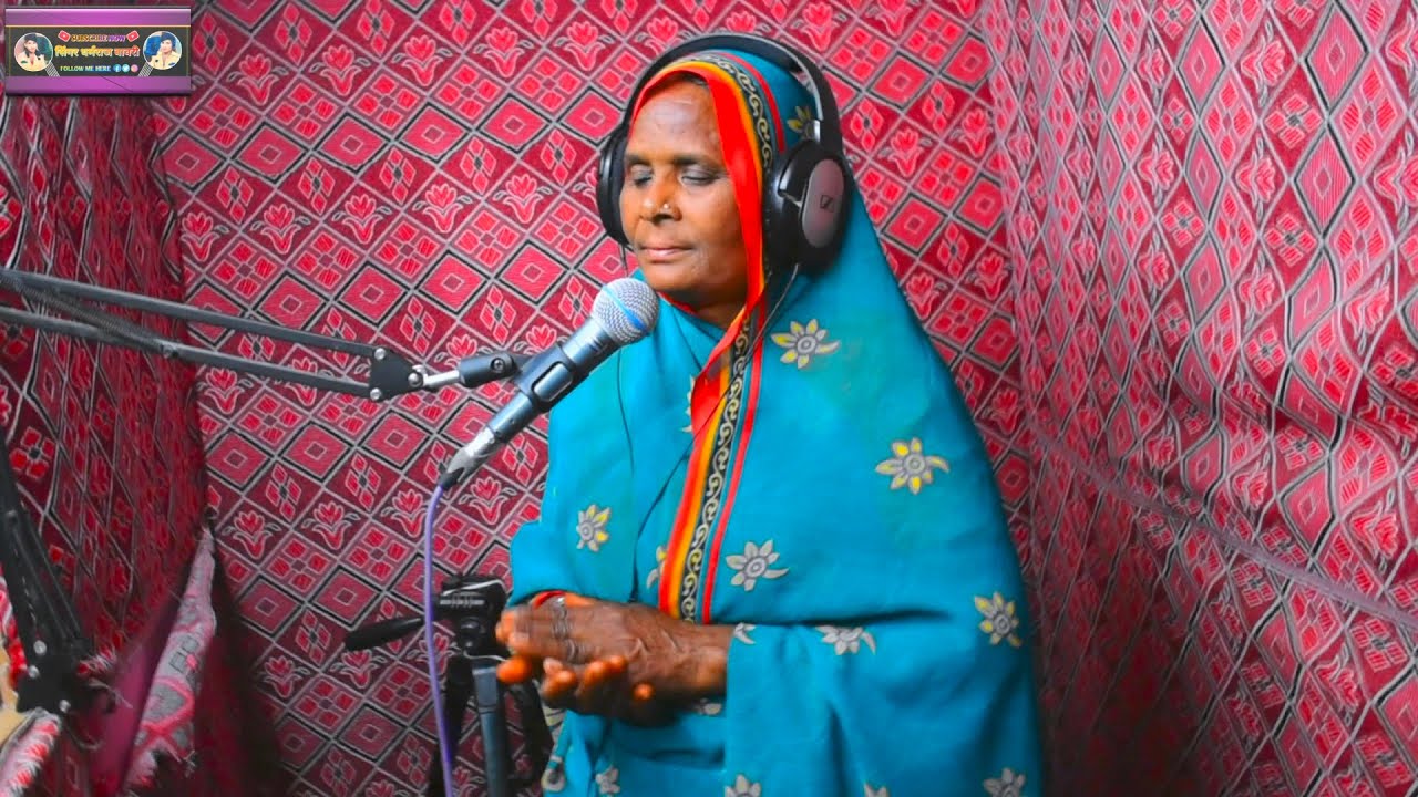 सिंगर डाली बाई भील !! का नया भजन || 🤗ओ मैन मारा कर ले रे राम भजन🥰।।