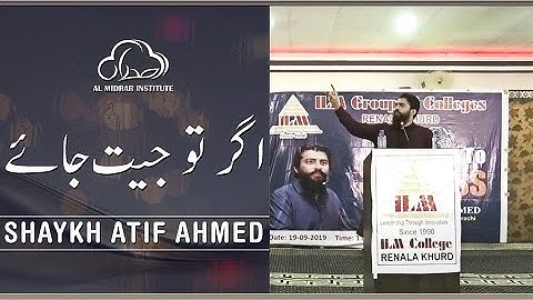 Agar Too Jeet Jai | Motivational Session by Shaykh Atif Ahmed | Al Midrar Institute