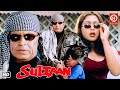 Sultan {HD} Hindi Action Full Movie | Mithun Chakraborty, Dharmendra, Suvarna Mathew & Mukesh Rishi