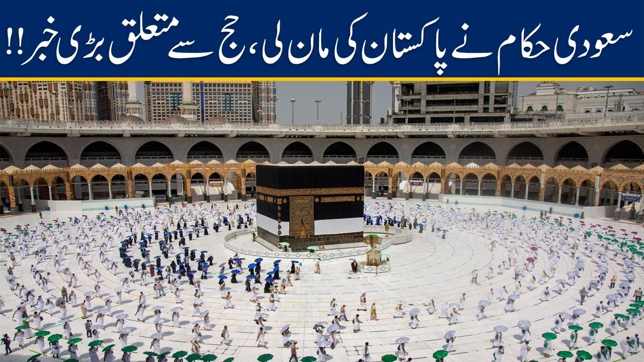Big News For Pakistan Regarding Hajj 2021