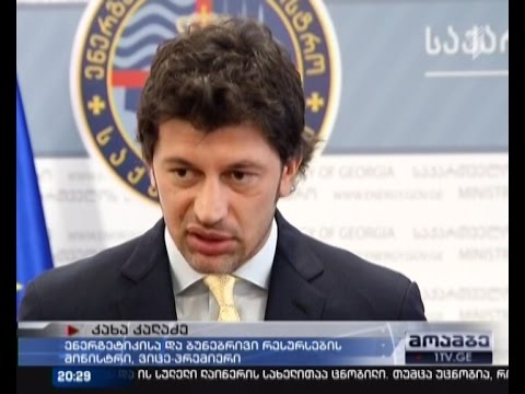 ძვირდება თუ არა ელექტროენერგია