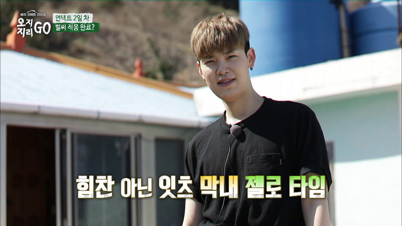 도끼 신동 젤로의 장작 패기 [오지GO 지리GO] 2회