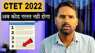 CTET 2022: Eligibility Code का Doubt खत्म