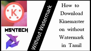 How to Download Kinemaster without watermark in Tamil/MSVtech screenshot 3