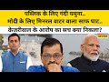 News Ki Pathshala : यमुना के मुद्दे पर केजरीवाल के आरोप का सच क्या निकला ? Sushant Sinha