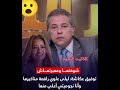 الإعلامي توفيق عكاشة يقول ليلى علوي رافعة مناخيرها في السما