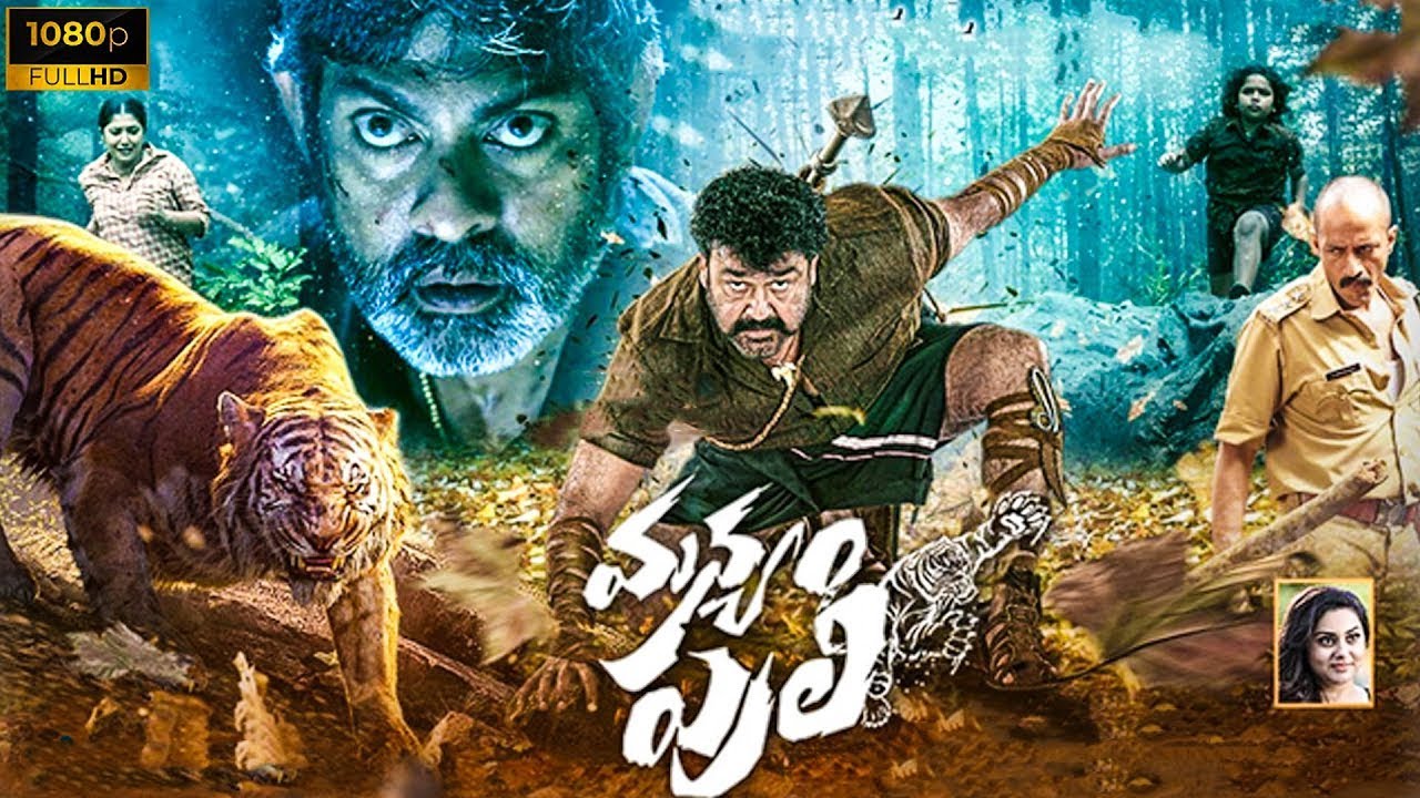 Mohanlal Latest Blockbuster Manyam Puli Telugu Full Movie ...