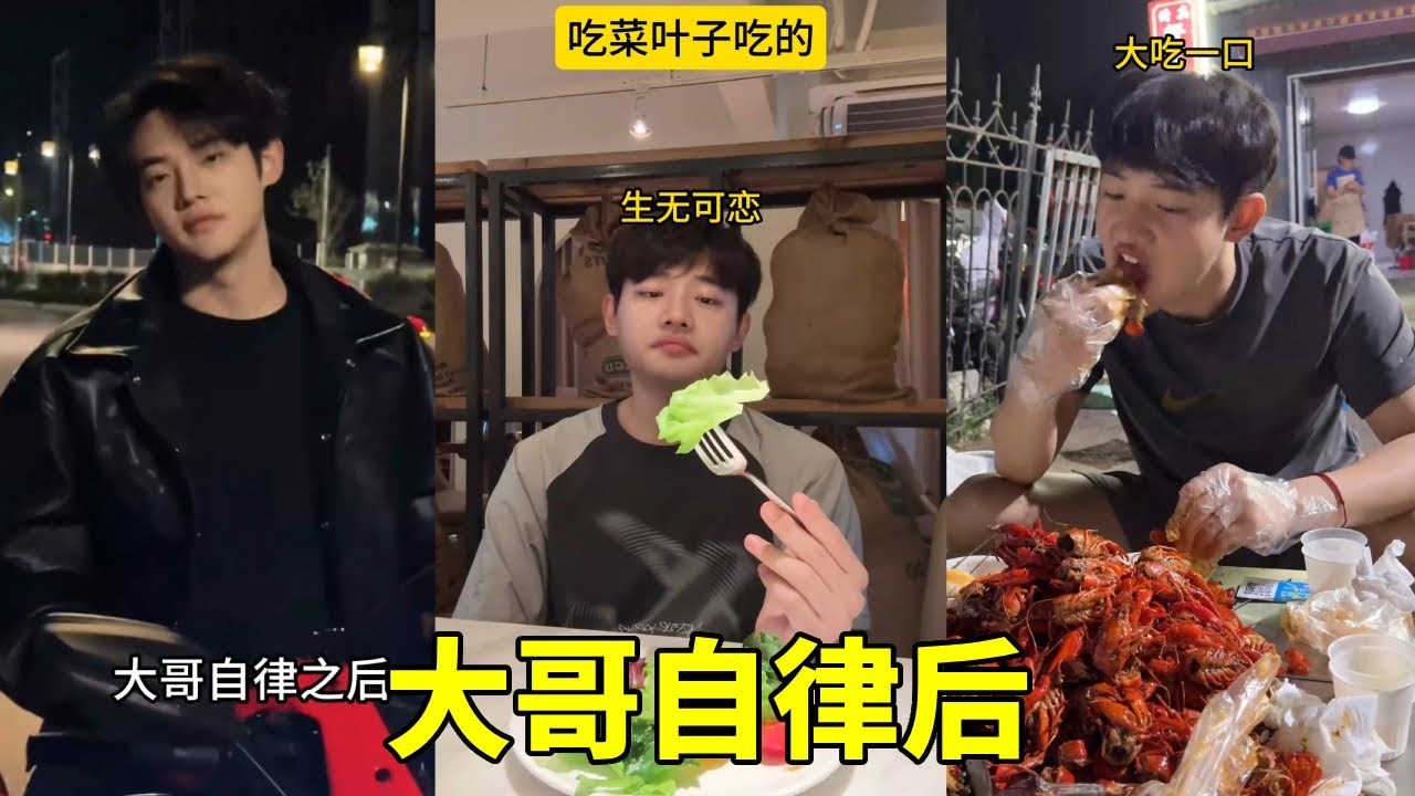 大哥当年自称潜力股，现在终于兑现了！ #自律#爆改【赵鹏皓和姐姐】