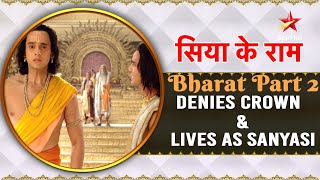 सिया के राम | DENIES CROWN & LIVES AS SANYASI #ramnavami