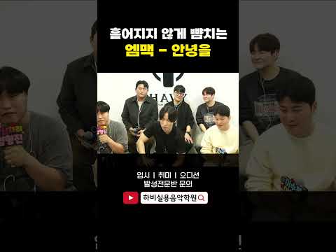 흩어지지 않게 급으로 어려운ㅣ안녕을 - 엠씨더맥스 (<strong>mcthemax</strong>) 이수모창