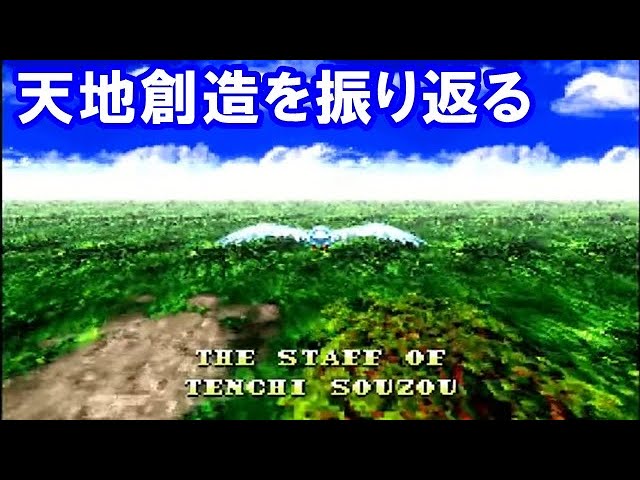 最初の  クリアまでやる】ガイア幻想紀を振り返る【SFC】 YouTube - アクション