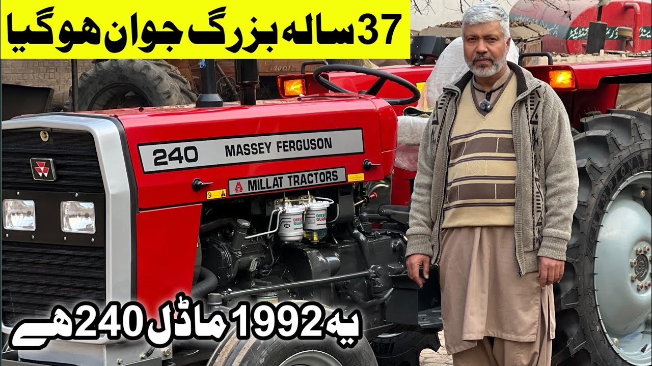 37سالہ بزرگ دوبارہ جوان ہو گیا،میسی 240 کباڑی ٹریکٹر کو زیرو میٹر بنانے پر کتنا خرچہ آیا،ندیم برداز 