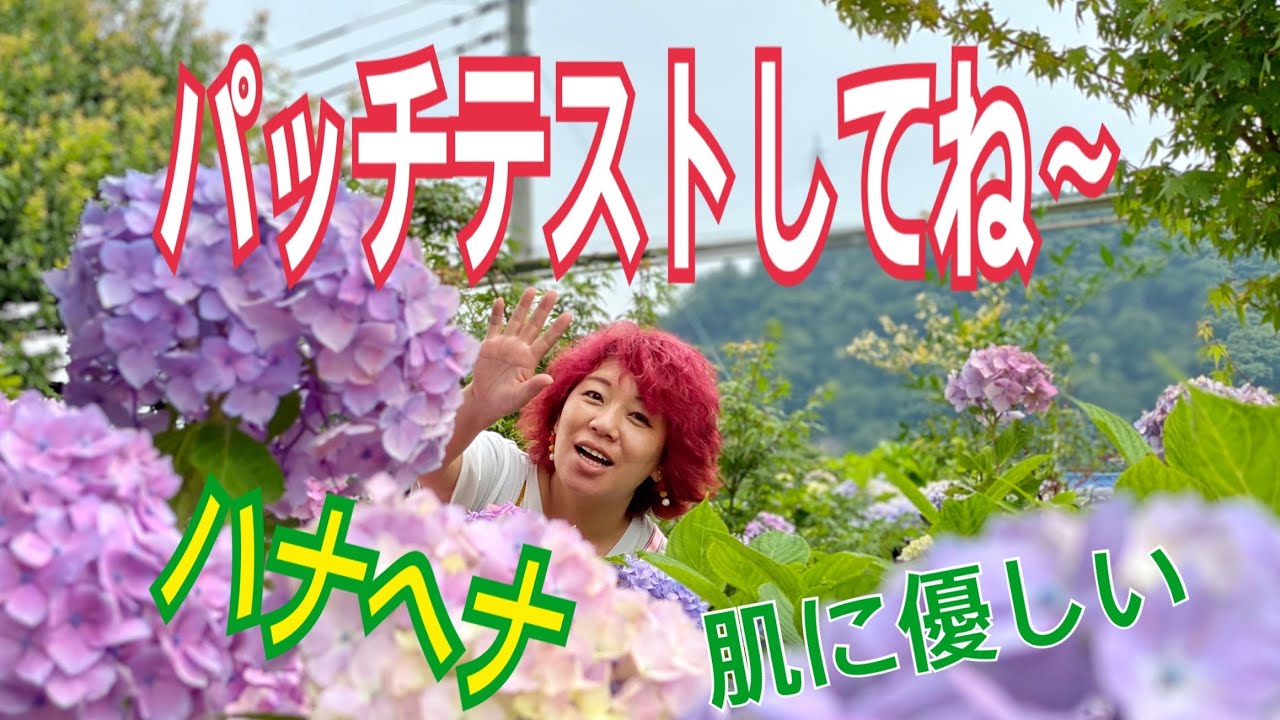 ヘナのパッチテストのやり方〜 - YouTube