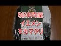 コーヒーVLOG　珈琲問屋　イエメン　モカマタリ