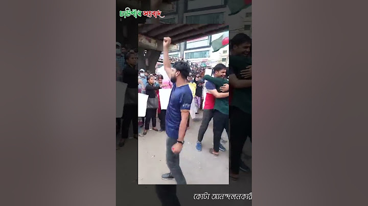 কোটা আন্দোলনকারী ও ছাত্রলীগের মধ্যে সংঘর্ষের পর ।