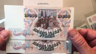 Билет Банка России 1992 год. Билет Банка России 1992 год.